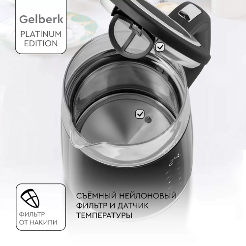 Чайник GELBERK GL-KP30 (2200Вт,1,7л , стекло/пластик, двойн.стенка, сенсор.управ.) фото 2