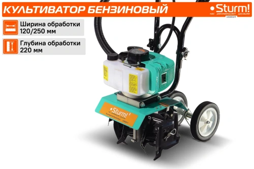 Мотокультиватор Sturm GK83021F (2.8л/с., 2-х тактн., 1вп, 1л., шир. об 120-250см) фото 4