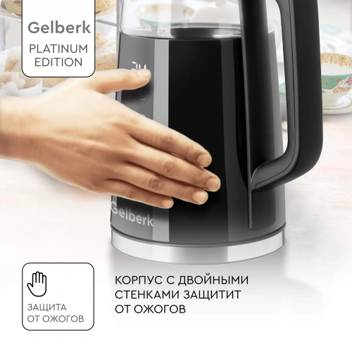 Чайник GELBERK GL-KP30 (2200Вт,1,7л , стекло/пластик, двойн.стенка, сенсор.управ.) фото 5