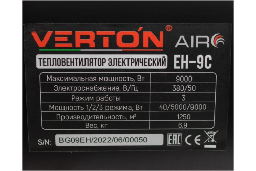 Пушка эл. 9/6кВт Verton Air EH 9C (380В, 1410м.куб./ч, термостат, керам.) фото 13
