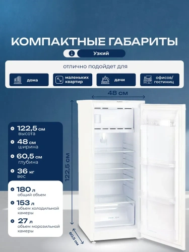 Холодильник БИРЮСА 410 белый однокамерный фото 5