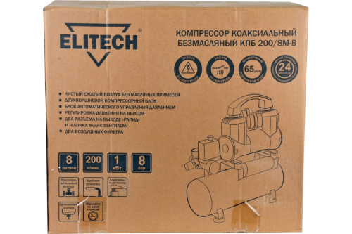 Компрессор ELITECH КПБ 200/8М-В (200л/имн, 1,0 кВт,220В, ,8бар) безмасляный фото 3