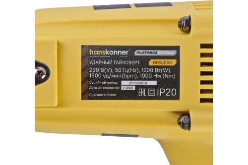 Гайковерт Hanskonner HIW21100(1200Вт, 1000Нм, 1, ударн., 1900уд/мин.) фото 14 Гайковерт Hanskonner HIW21100(1200Вт, 1000Нм, 1, ударн., 1900уд/мин.) фото 14