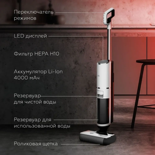 Пылесос BQ VCA1002W 200/30Вт контейнер 0,75л, беспроводной, моющий фото 8