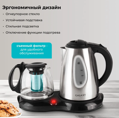 Чайник GALAXY GL0403 (2220Вт, 1,8л, нерж.корпус, заварочн.чайник 1л на подставке) фото 3