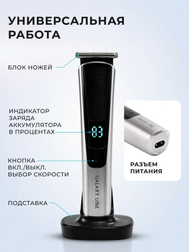 Машинка д/стрижки волос GALAXY GL4161 (4 насадки, акк. ) фото 5