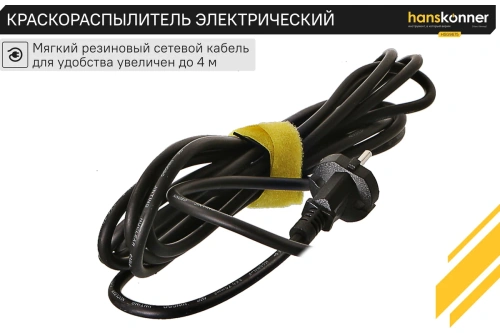 Краскопульт Hanskonner HSG9675 (750Вт, 1,2л/мин, 1,0л, 1,5мм) фото 8 Краскопульт Hanskonner HSG9675 (750Вт, 1,2л/мин, 1,0л, 1,5мм) фото 8
