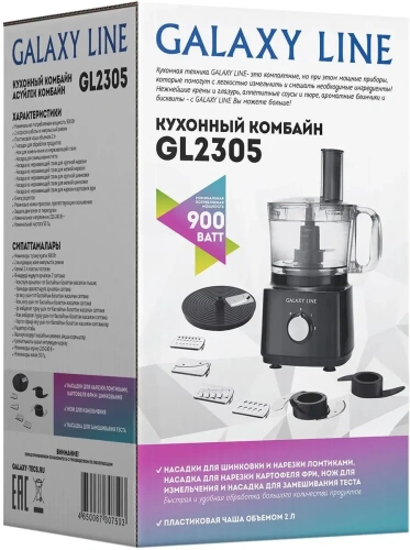 Комбайн GALAXY GL2305 900Вт 2ск,чаша 2л, диски д/нарезки, шинковки,картофеля фри, нас д/теста фото 3 Комбайн GALAXY GL2305 900Вт 2ск,чаша 2л, диски д/нарезки, шинковки,картофеля фри, нас д/теста фото 3