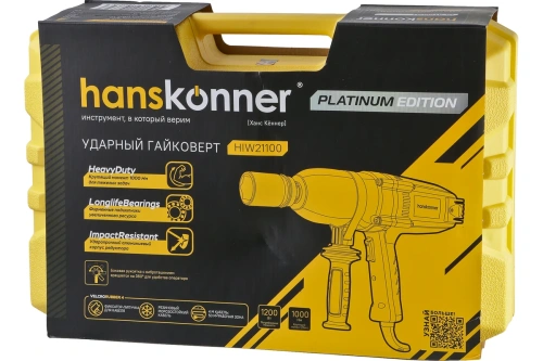 Гайковерт Hanskonner HIW21100(1200Вт, 1000Нм, 1, ударн., 1900уд/мин.) фото 15 Гайковерт Hanskonner HIW21100(1200Вт, 1000Нм, 1, ударн., 1900уд/мин.) фото 15
