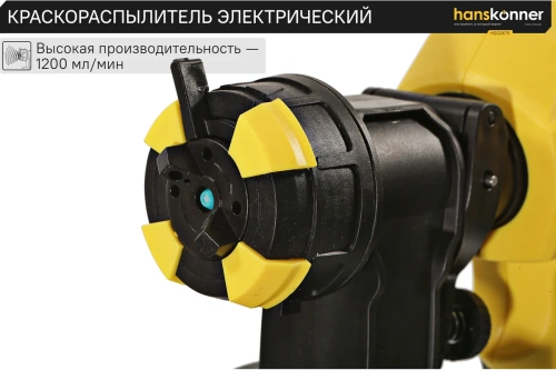 Краскопульт Hanskonner HSG9675 (750Вт, 1,2л/мин, 1,0л, 1,5мм) фото 4 Краскопульт Hanskonner HSG9675 (750Вт, 1,2л/мин, 1,0л, 1,5мм) фото 4