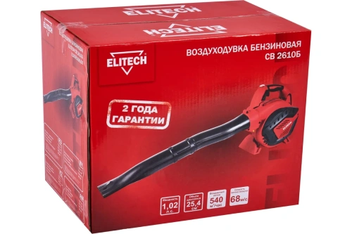 Воздуходув ELITECH СВ 2610Б бенз.(0,75кВт, 540куб.м/ч, 68м/с) обдув фото 2 Воздуходув ELITECH СВ 2610Б бенз.(0,75кВт, 540куб.м/ч, 68м/с) обдув фото 2
