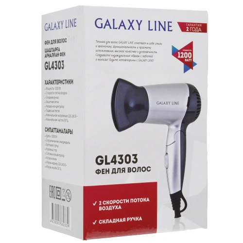 Фен GALAXY GL4303 1200Вт, 2скор, скл ручка, концентратор фото 2