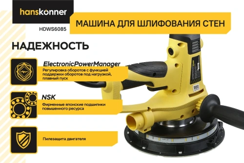 Машина шлифовальная д/стен Hanskonner HDWS6085 (850Вт,2800об/мин,d=180мм, кабель 5м) фото 4