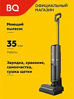 Пылесос BQ VCA1006W 160/90Вт контейнер 0,75л, беспроводной, влажная/сухая уборка