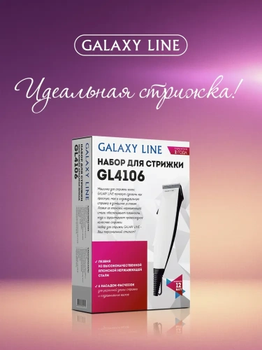 Машинка д/стрижки волос GALAXY GL4106 сетев. 12Вт 6нас. нерж.сталь фото 9