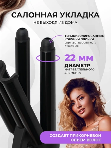 Стайлер GALAXY GL4664 70Вт 22мм. тройной, керам покр. фото 6