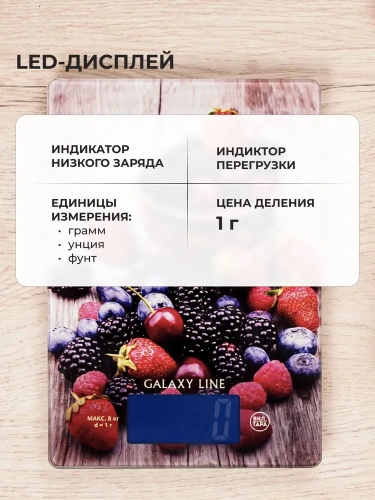 Весы кухон. GALAXY GL2819 электрон. 8кг. стекло фото 5