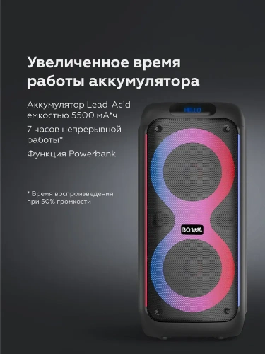 Колонка портативная BQ PBS3004 80Вт,5500мАч, FM, Powerbank, AUX, USB, Bluetooth 5.0+BDR ДУ Черный фото 4