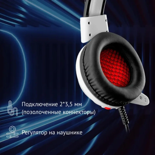 Наушники игровые Oklick HS-G300 ARMAGEDDON 2.3м с микрофоном, мониторы оголовье, бело-черный фото 5