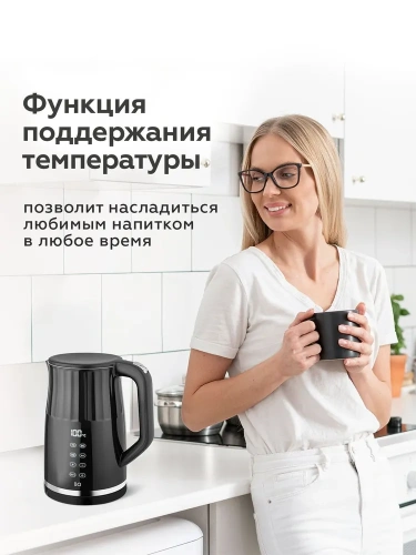 Чайник BQ KT1801SW 2200Вт 1,7л сталь/пластик черный, 13 режимов кипячения фото 4