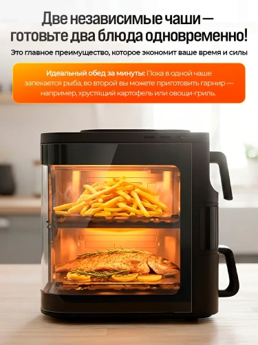 Аэрогриль BRAYER BR-2048 2500Вт, 10л, 10 реж. таймер,сенсор, 2 чаши фото 11