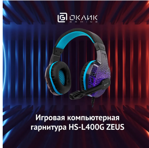 Наушники игровые Oklick HS-L400G ZEUS 1.8м с микрофоном, мониторы оголовье, черный фото 2 Наушники игровые Oklick HS-L400G ZEUS 1.8м с микрофоном, мониторы оголовье, черный фото 2