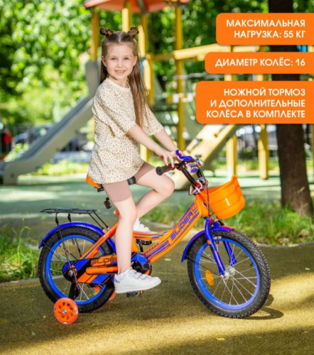 Велосипед 16" Slider Race добав. колеса,корзина, детский оранж/синий фото 3