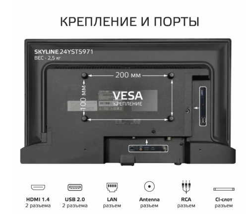 Телевизор 24" SKYLINE 24YST5971 Smart TV Android, Wi-Fi фото 4
