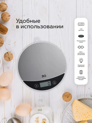 Весы кухон. BQ KS1002 электрон. 5кг. нерж.сталь фото 5 Весы кухон. BQ KS1002 электрон. 5кг. нерж.сталь фото 5