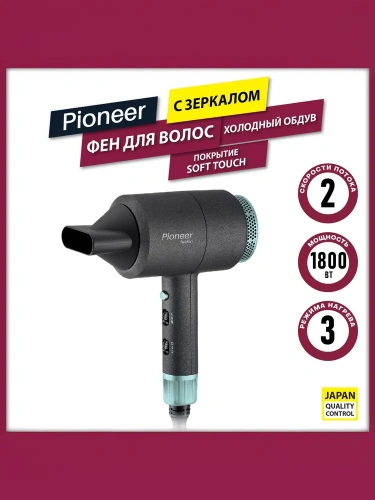Фен Pioneer HD-1802 1400Вт, 2ск, 3реж,концентратор фото 7 Фен Pioneer HD-1802 1400Вт, 2ск, 3реж,концентратор фото 7