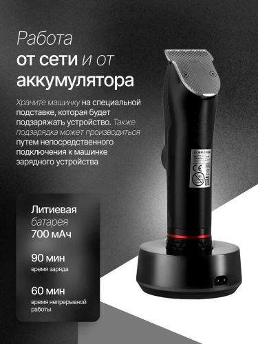 Машинка д/стрижки волос BRAYER BR-3403 (сеть/акб, 4нас, LED-дисплей) фото 4