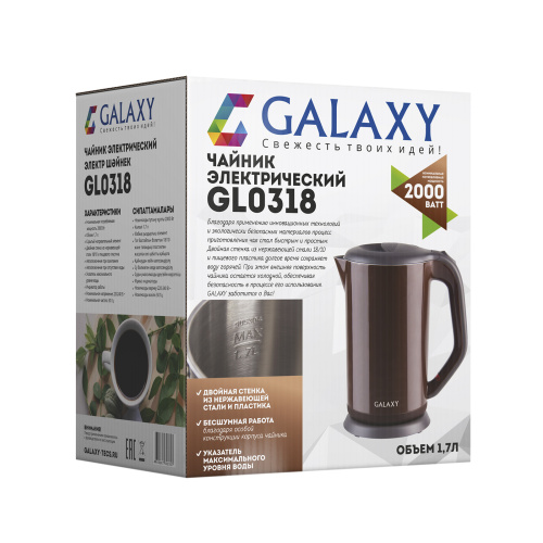 Чайник GALAXY GL0318 (2000Вт, 1,7л, двойная стенка, пластик. корпус) коричневый фото 5