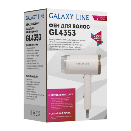 Фен GALAXY GL4353 2200Вт 2скор., 1 темп.реж, хол.возд.концентр. фото 8