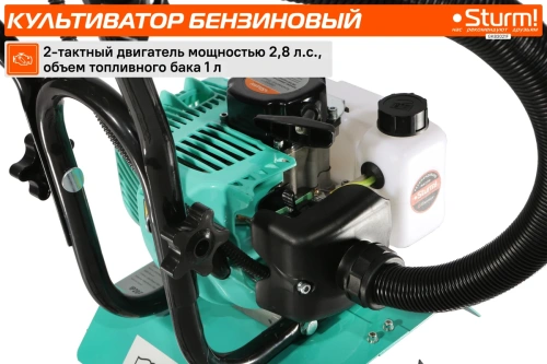 Мотокультиватор Sturm GK83021F (2.8л/с., 2-х тактн., 1вп, 1л., шир. об 120-250см) фото 6