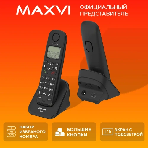 Телефон Maxvi GA-01, Caller ID, интерком, спикерофон, АОН, конференц-связь, черный фото 2