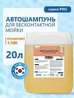 Шампунь д/моек Kangaroo Pro 20л концентрат1:100
