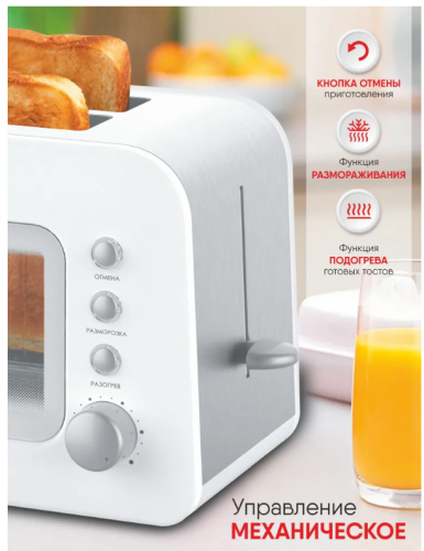 Тостер LIGRELL LTS-5022G 850Вт, 2тоста, смотровое окошко, поддон д/крошек фото 3