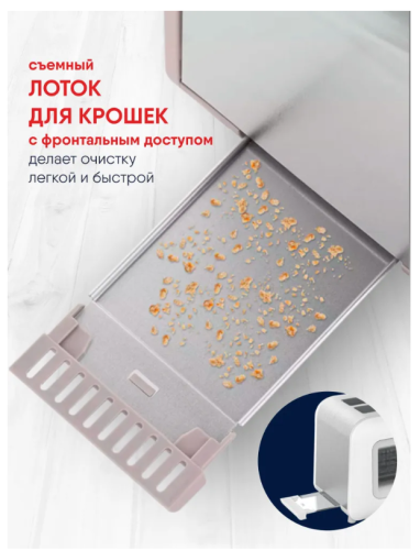 Тостер LIGRELL LTS-5022G 850Вт, 2тоста, смотровое окошко, поддон д/крошек фото 4