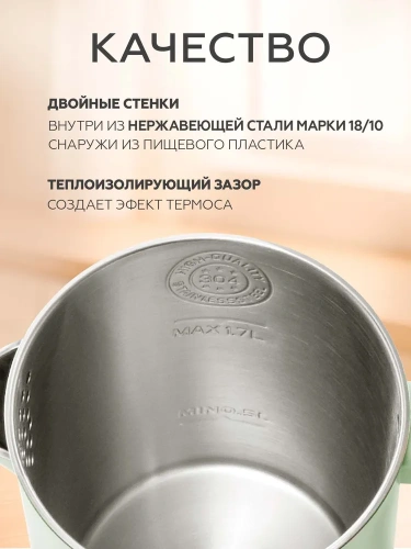 Чайник GALAXY GL0362 (2200Вт, 1,7л, двойная стенка, нерж.сталь/пластик) фисташковый фото 6