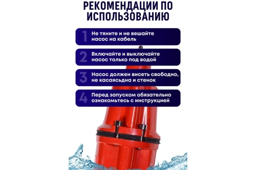 Насос вибрац Ресанта НВ-15H (300Вт, 15м, нижний забор, H-75м, 22л/мин) фото 6 Насос вибрац Ресанта НВ-15H (300Вт, 15м, нижний забор, H-75м, 22л/мин) фото 6