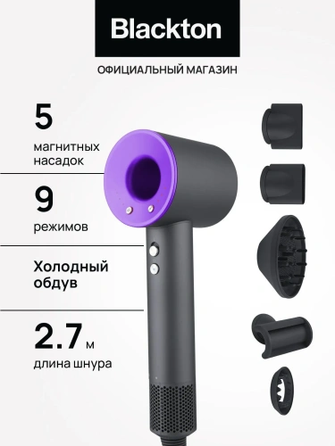 Фен BLACKTON Bt HD1818M 1800Вт 3скор., 3 темп.реж., концентратор фото 10