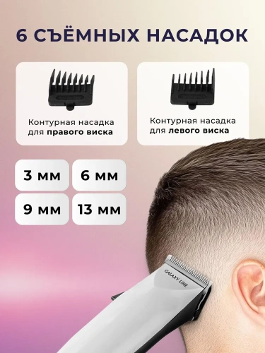 Машинка д/стрижки волос GALAXY GL4106 сетев. 12Вт 6нас. нерж.сталь фото 4