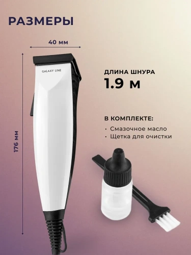 Машинка д/стрижки волос GALAXY GL4106 сетев. 12Вт 6нас. нерж.сталь фото 8