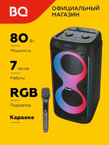 Колонка портативная BQ PBS3004 80Вт,5500мАч, FM, Powerbank, AUX, USB, Bluetooth 5.0+BDR ДУ Черный фото 3