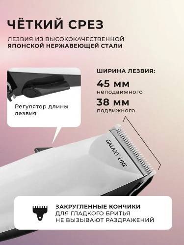 Машинка д/стрижки волос GALAXY GL4106 сетев. 12Вт 6нас. нерж.сталь фото 5