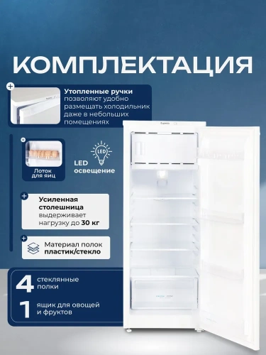 Холодильник БИРЮСА 410 белый однокамерный фото 4