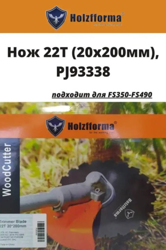 Диск режущий Holzfforma KSB 200-22, долотообр.20мм фото 2 Диск режущий Holzfforma KSB 200-22, долотообр.20мм фото 2