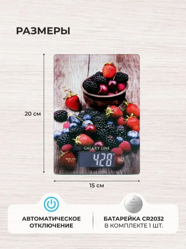 Весы кухон. GALAXY GL2819 электрон. 8кг. стекло фото 8