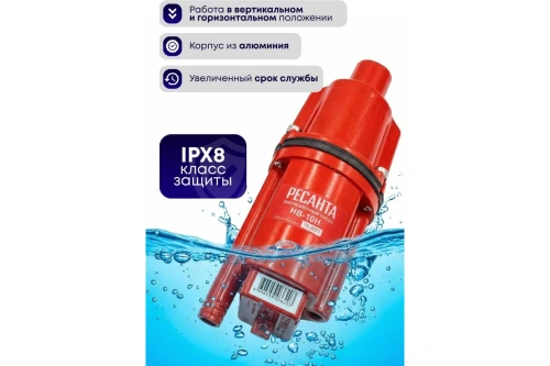 Насос вибрац Ресанта НВ-10H (300Вт, 10м, нижний забор, H-75м, 22л/мин) фото 6