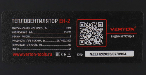 Пушка эл. 2/1кВт Verton Air EH 2 (220В, 150м.куб./ч, термостат, керам. квадрат корп.) фото 6